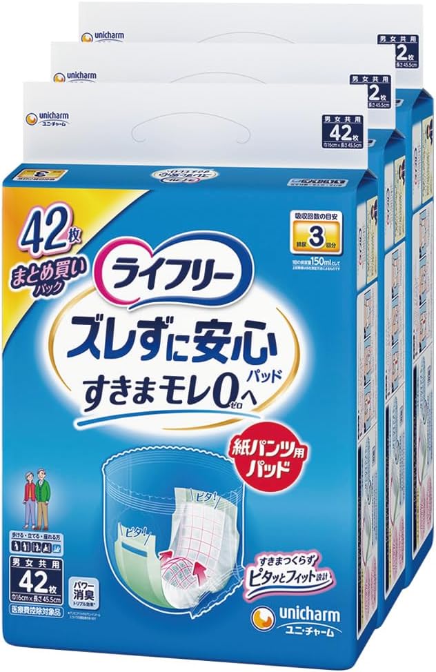 ライ無配合 紙パンツ用尿とりパッド ズレずに安心 長時間用 3回なじむ 126枚 42枚×3 大人用おむつ ケース品