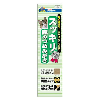 他サイト： キャティーマン (CattyMan) スッキリ麻のつめみがきの商品画像