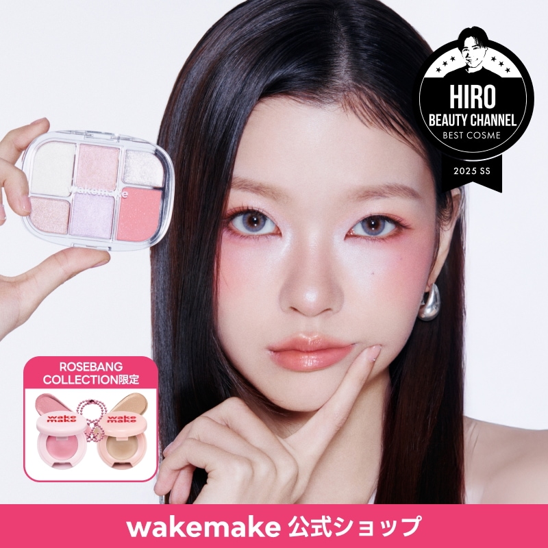 Qoo10] ウェイクメイク 【公式】【SILVER CRUSH】ソフ : ポイントメイク