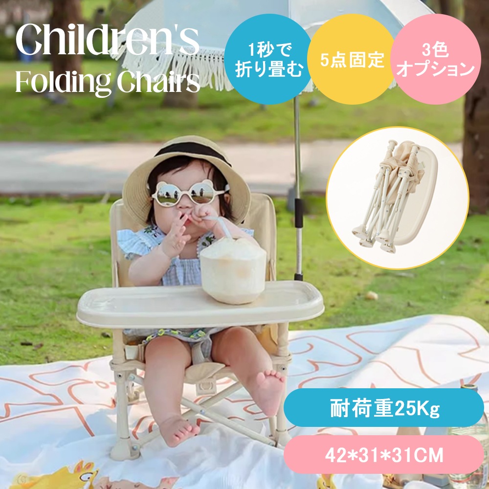 ベビーチェア ハイチェア キッズ ベビー 赤ちゃん 子供 キッズチェア テーブル付 食事用 イス 椅子 テーブルチェア 食事 高さ調節 テーブル 落下防止 シック ダイニング ダイニングチェア D