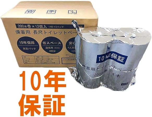 丸英製紙 10 年 保証 備蓄 用 トイレットペーパ 4 ロール 3 パック 12 ロール
