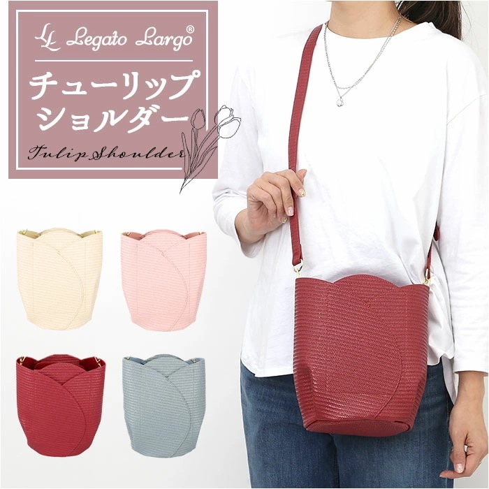 レガートラルゴ ショルダーバッグ Legato Largo LG-F3097 通販 ショルダーバック かるいかばん 斜めがけバッグ トートバッグ レディース おしゃれ 大人 かわいい きれいめ 可愛い