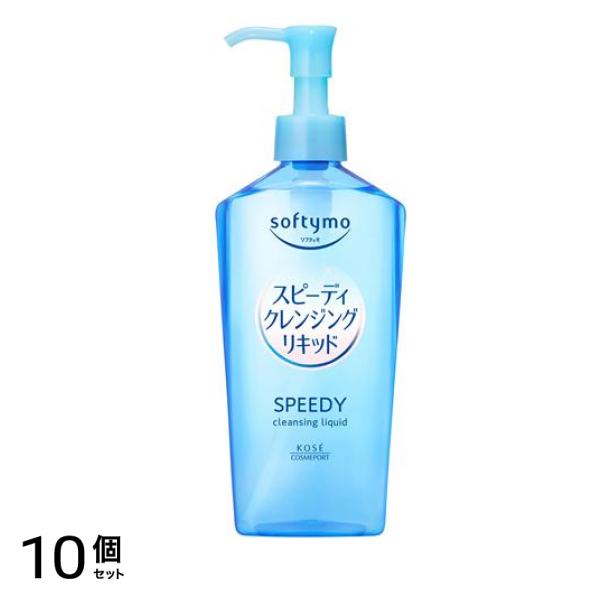 スピーディ クレンジングリキッド ポンプ本体ボトル 240mL 10個セット