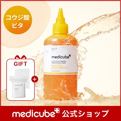 Qoo10] メディキューブ 【コットンGIFT付】コウジ酸ビタナイア