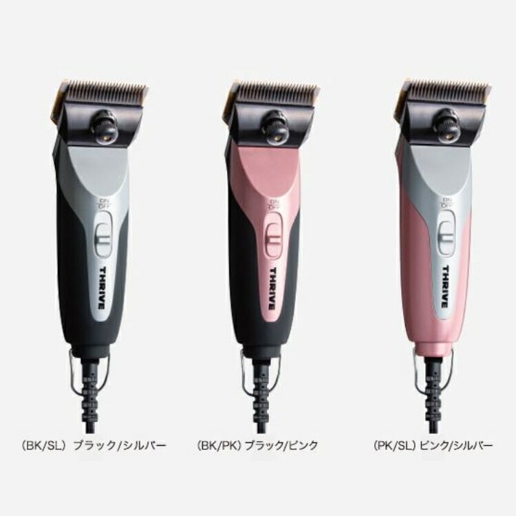 スライヴ ヘアークリッパー MODEL 509-H【替刃無し】 ブラック 黒 ピンク シルバー バリカン 刈り上げ 美容室 理容室 美容院 床屋 理髪店 プロ用美容室専門店 家電 ハロウィン