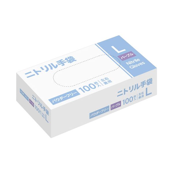 （まとめ） ニトリル手袋パウダーフリー L パープル 1箱（100枚） [x5セット]