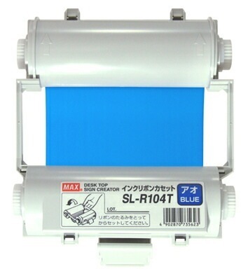 マックスMAXサインクリエイター ビーポップBepop 専用インクリボン 使いきりタイプ55ｍ巻 SL-R104T アオ IL90543