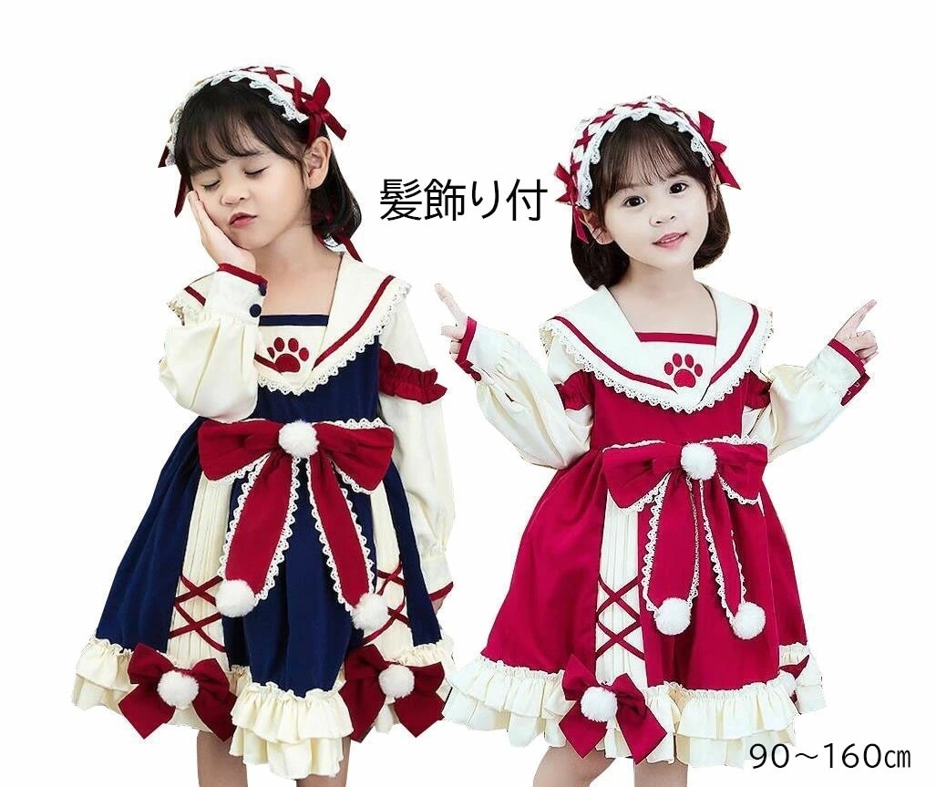 迅速な出荷 ワンピース　子供ドレス　ゴスロリ　ロリータ ワンピース　お嬢様ゴシックロリータドレス　リボン　ポンポン　髪飾り付　女の子　小学生　中校生 長袖　ハロウィン コスチューム　イベント　コスプレ