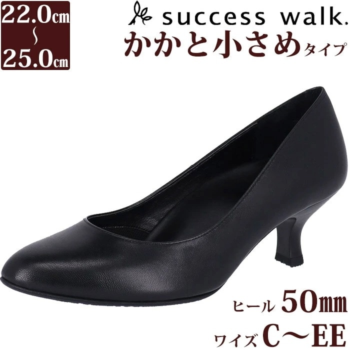 ワコール Wacoal サクセスウォーク 5センチヒールパンプス かかと小さめタイプ 痛くない 日本製 本革 WFN566 【F】