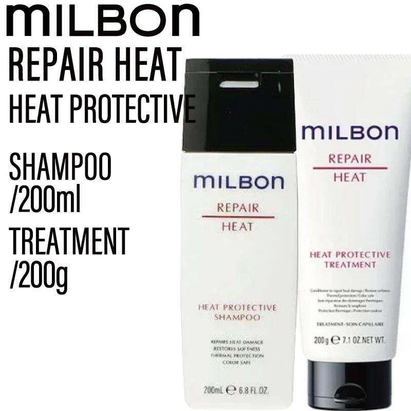 【SET】グローバルミルボン リペア ヒートプロテクティブ シャンプー&トリートメント 200ml/200g (global ダメージヘア ケア 美容室 美容院
