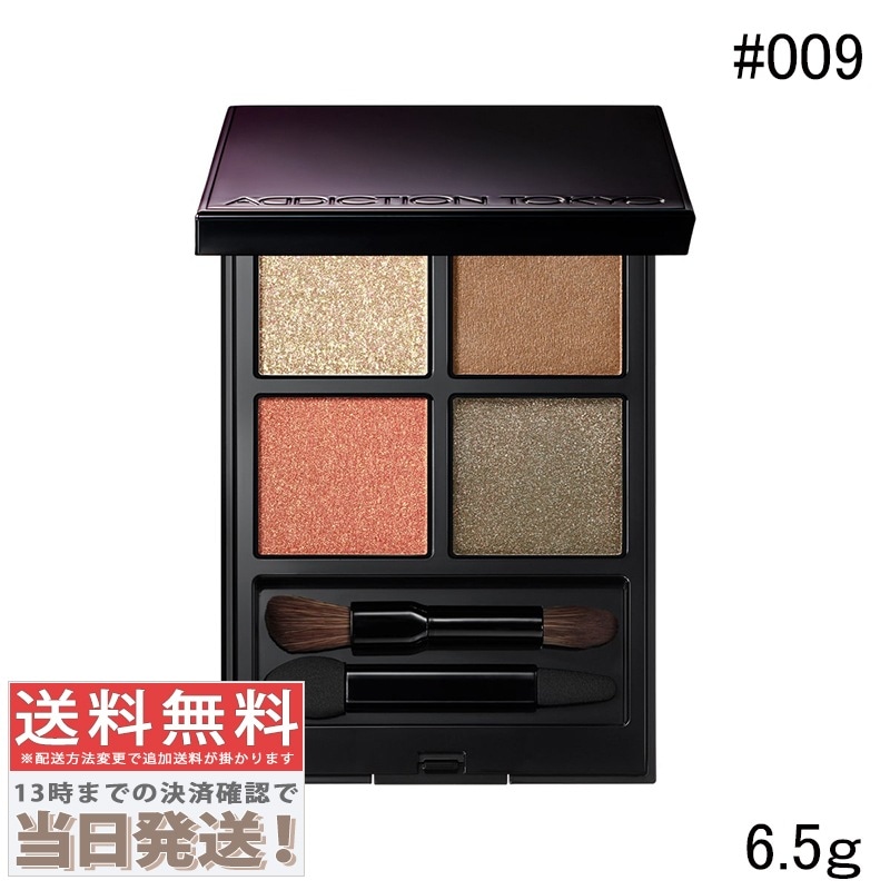 ザ アイシャドウ パレット #009 ワン トゥ アナザー
