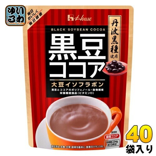 ハウスウェルネス 黒豆ココア パウダータイプ 234g 40袋入 調整ココア 栄養機能食品
