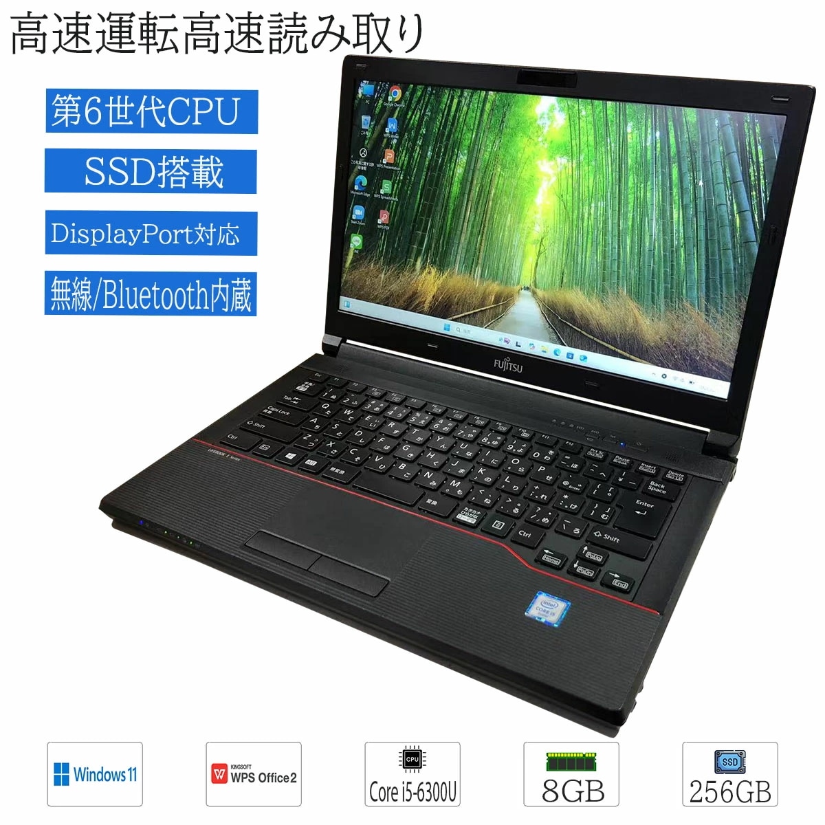 中古ノートパソコン Windows 11 14型 富士通 FUJITSU LIFEBOOK E546 Intel Core i5 6300U メモリ8GB SSD256GB DVD 無線 WPS2
