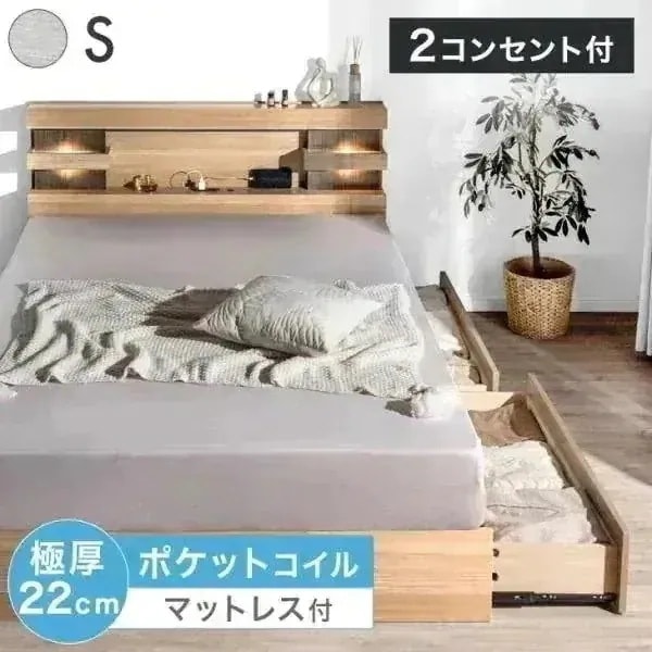 ベッド マットレス付き シングル ライト付き 収納 高反発 照明付き 宮付き ポケットコイル マットレス付 マットレスセット 北欧 おしゃれ 【超大型】【時間指定NG】
