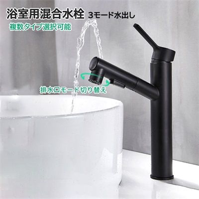 水栓金具 蛇口 浴室 洗面所 キッチン シャワー水栓 ホース引出し式 洗髪 シングルレバー おしゃれ 台付 交換自分で 湯水混合水栓 台所用 洗面ボール 多機能レンチ付