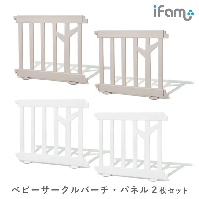 プレイサークル ベビーサークル 2枚セット 北欧風 おしゃれ かわいい シンプル フェンス ベビーゲート 赤ちゃん 子ども プラスチック 大きいサイズ if110