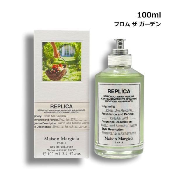 フロム ザ ガーデン 100ml ヤマト便k 香水 ユニセックス