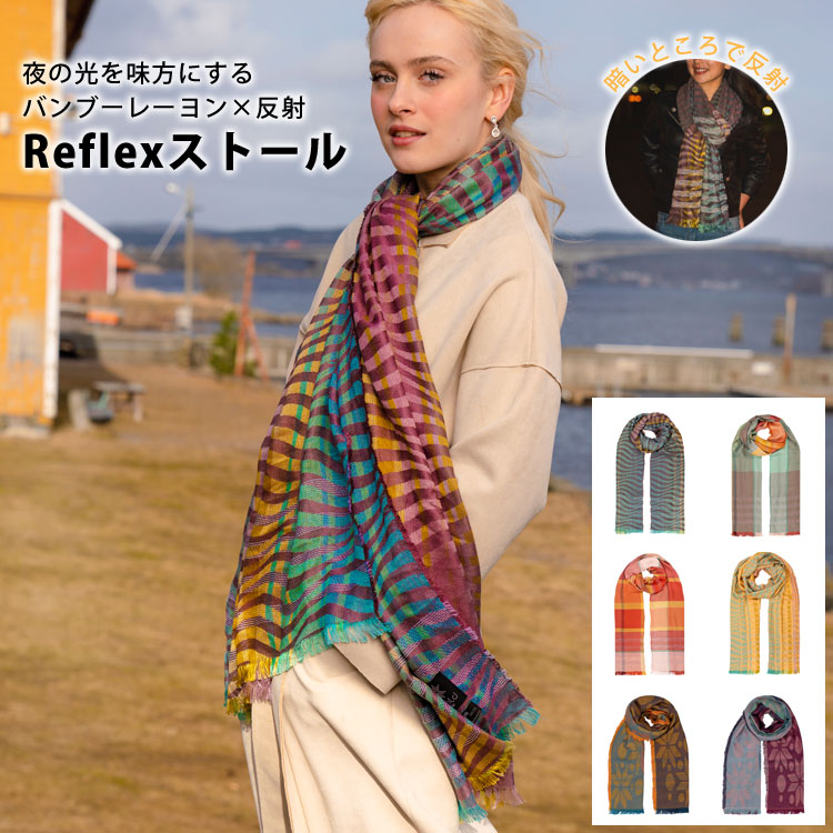 バンブー レーヨン 反射 Reflex ストール 大判 マフラー チェック ゼブラ ボタニカル リフレックス糸 男女兼用