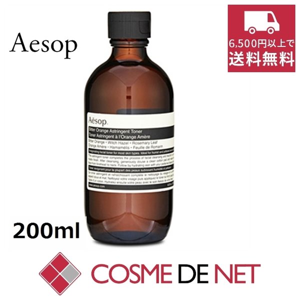 最安値挑戦中！イソップ ビター オレンジ トナー 200ml