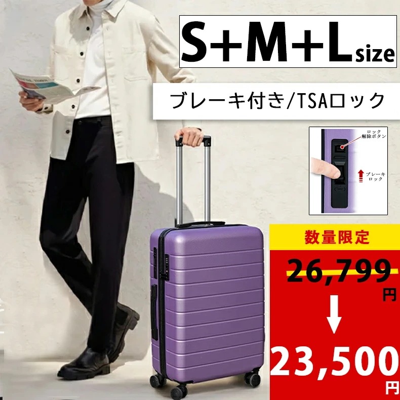【在庫一掃セール】【ギフトあり】ストッパー付き キャリーケース3点セット Sサイズ Mサイズ Lサイズ TSAロック スーツケース 　キャリーバッグ 軽量 旅行カバン 超軽量 国内 出張用 かばん