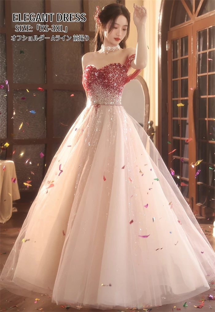 超目玉新品 ウエディングドレス プリンセスドレス パーティードレス オフショルダー 編み上げ 結婚式 ワンピース 二次会 イブイングドレス 前撮り 演奏会 発表会 ロングドレス 大きいサイズ おしゃれ