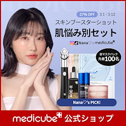 medicube(メディキューブ)公式 - 肌を研究するメディカル