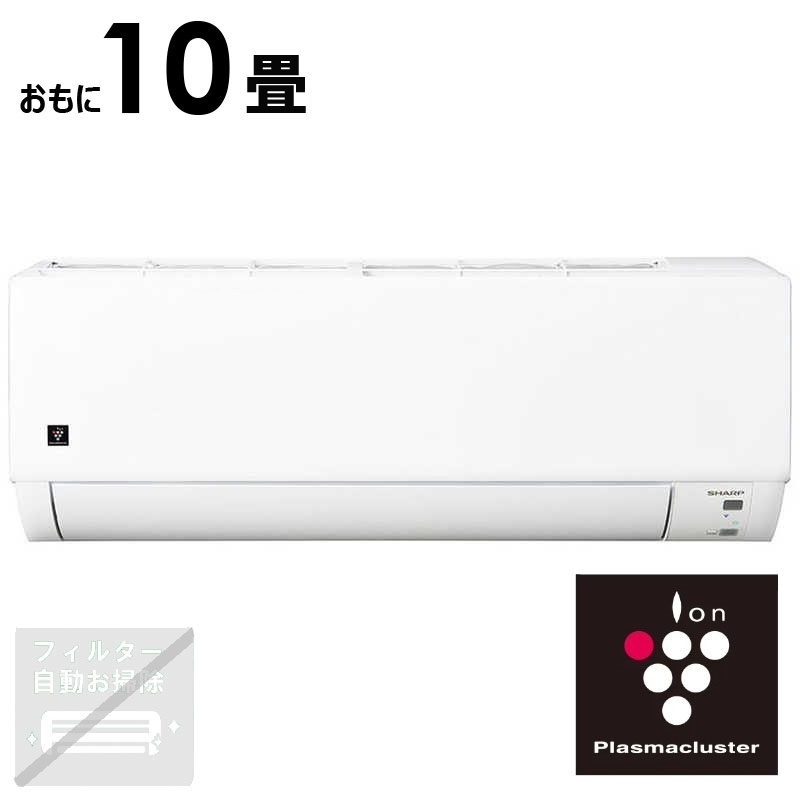 （標準取付工事費込）シャープ　SHARP　エアコン おもに10畳用 プラズマクラスター搭載 S-DGシリーズ　AY-S28DG-W