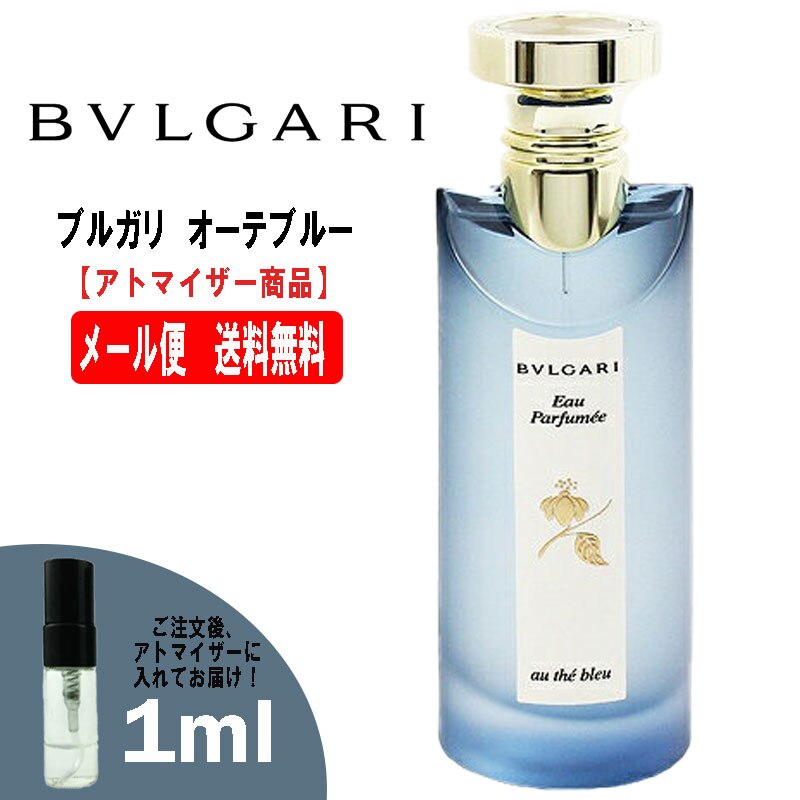 ブルガリ オ パフメ オーテブルー オーデコロン150ml-