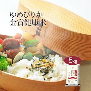 米 北海道産 金賞健康米 ゆめぴりか 5kg 令和6年産 お米 こめ 5キロ 安い おこめ 白米 国産 食品 ギフト 引っ越し 挨拶 内祝い お歳暮 結婚 送料無料 おくさま印