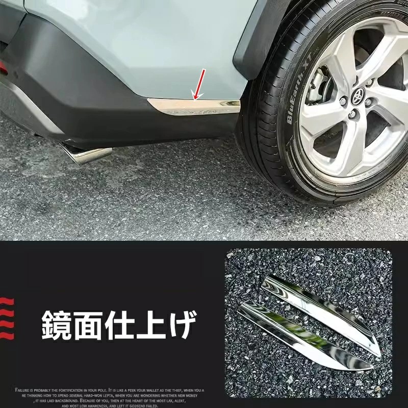 トヨタ・ RAV4 50系 用 リア バンパー プロテクション ガーニッシュ 保護 パーツ ステンレス製 2ピース 鏡面仕上げ 7330