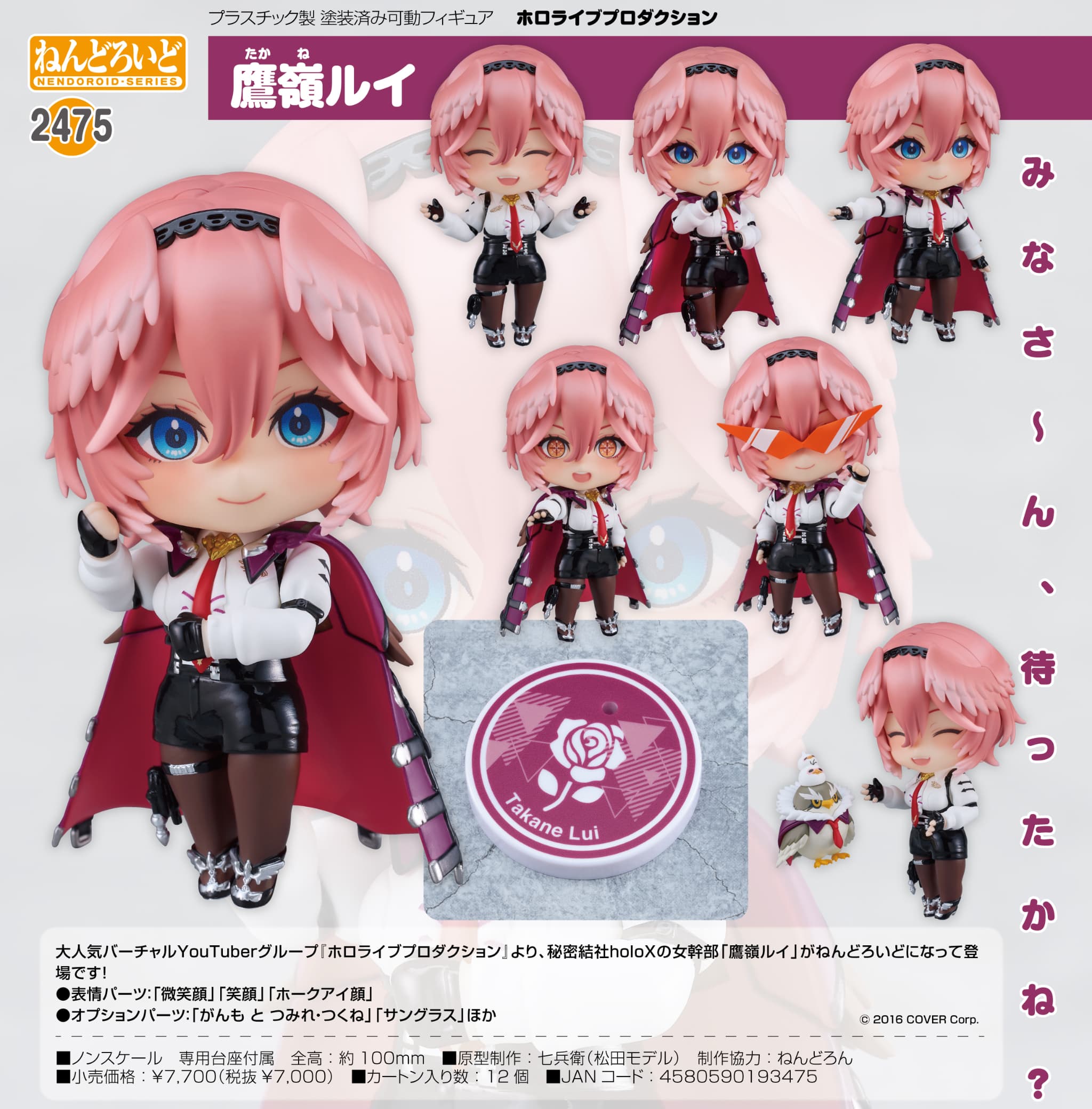 【新品/公式】 ホロライブプロダクション_ねんどろいど 鷹嶺ルイ 公式グッズ 公式ライセンス colleize コレイズ アニメ キャラクター グッズ