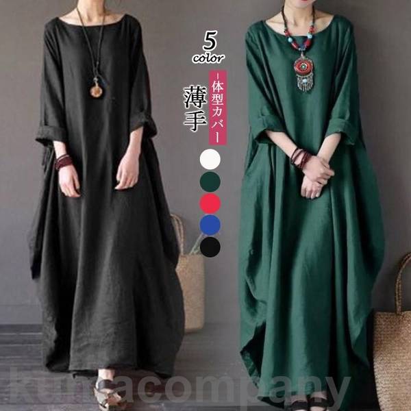 ワンピース ロング丈ワンピース ゆったり 無地 バルーンワンピース ロング 春夏新作 体型カバー カジュアル服 長袖 ラウンド襟 可愛い カワイイ 5,384円