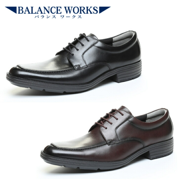 ムーンスター バランスワークス ＢＷ４６０３ メンズビジネスシューズ 外羽根Uチップ 3E 紳士革靴 24.5cm～30.0cm 機能性カップインソール Ag+抗菌防臭 非対称カウンター 耐摩耗ラバー