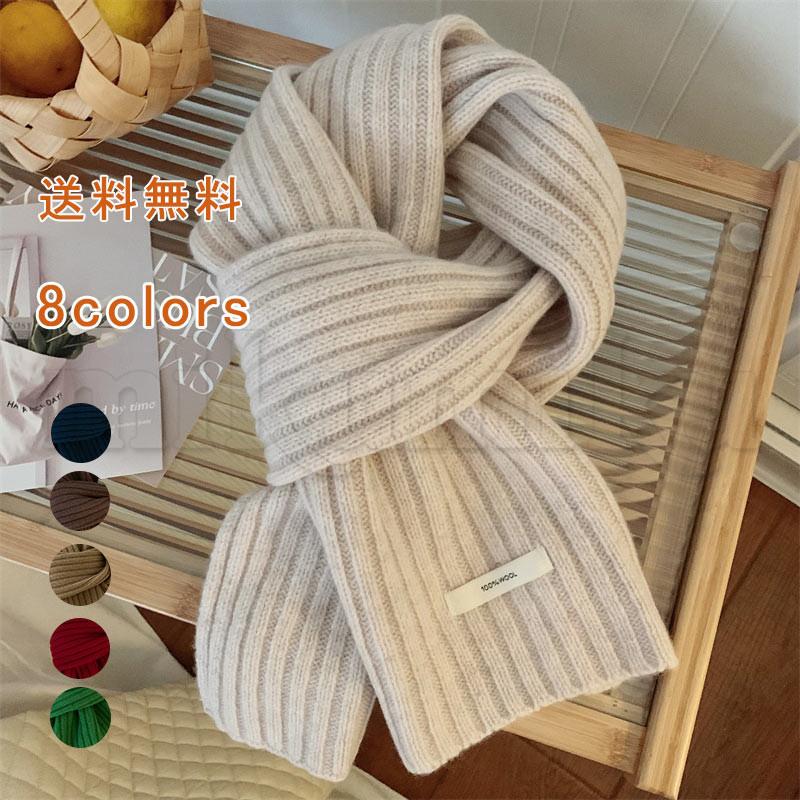【2025年11月新着物件】ウール マフラー ショール ストール 大判 上品 高級感 レディース ウールタッチ 厚手 無地 ニット リブ編み カーキ ベージュ 羽織り 膝掛け