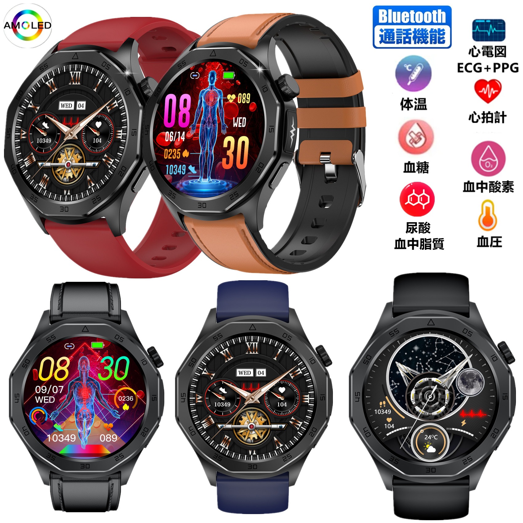 JUSUTEK 2024 最新 専門スマートウォッチ通話機能付 多角形腕時計 ECG心電図 24時間測定 血糖 体温 血圧 血中酸素脂質 尿酸 女性健康 Line通知 iphone&アンドロイド対応