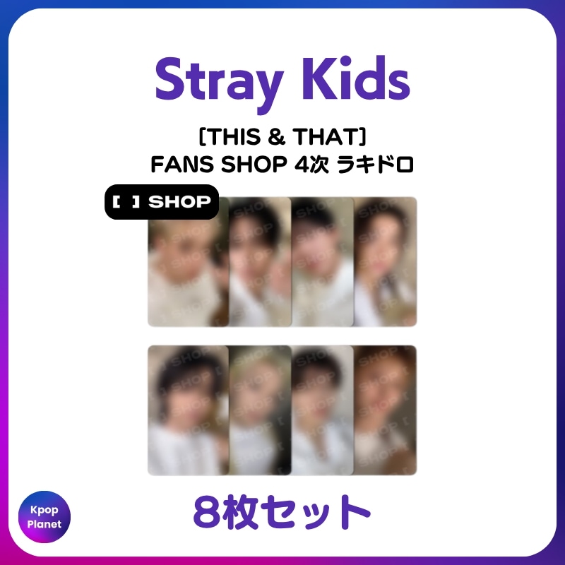 Qoo10] [特典トレカ] Stray Kids F