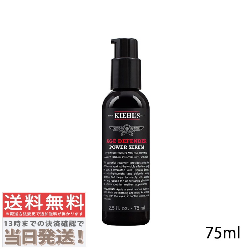 AGD エイジケア セラム 75ml