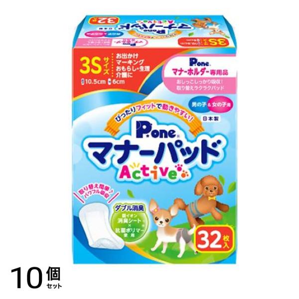 P.one 男の子&女の子用マナーパッドActive 犬用 3Sサイズ 32枚入 10個セット