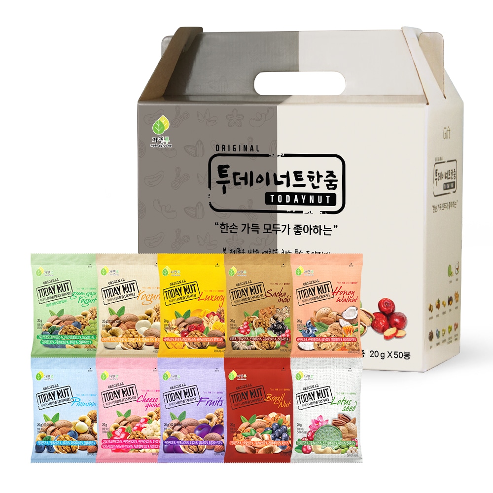 トゥデイナッツナット一握り10種5個入り（セット）