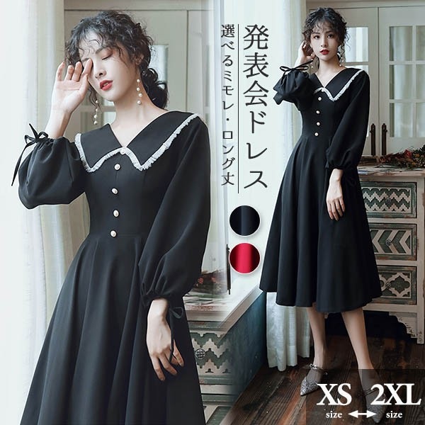 演奏会 ピアノ 発表会 ビッグカラー ファスナー 小さいサイズ 長袖付き 袖あり 大人 母親 結婚式 体型カバー 謝恩会 卒業式 花嫁 誕生日会 ステージ 20代 30代 40代 黒 ブラック ワイン