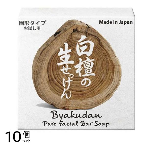 美香柑 白檀の生せっけん 固形タイプ お試し用 23g 10個セット