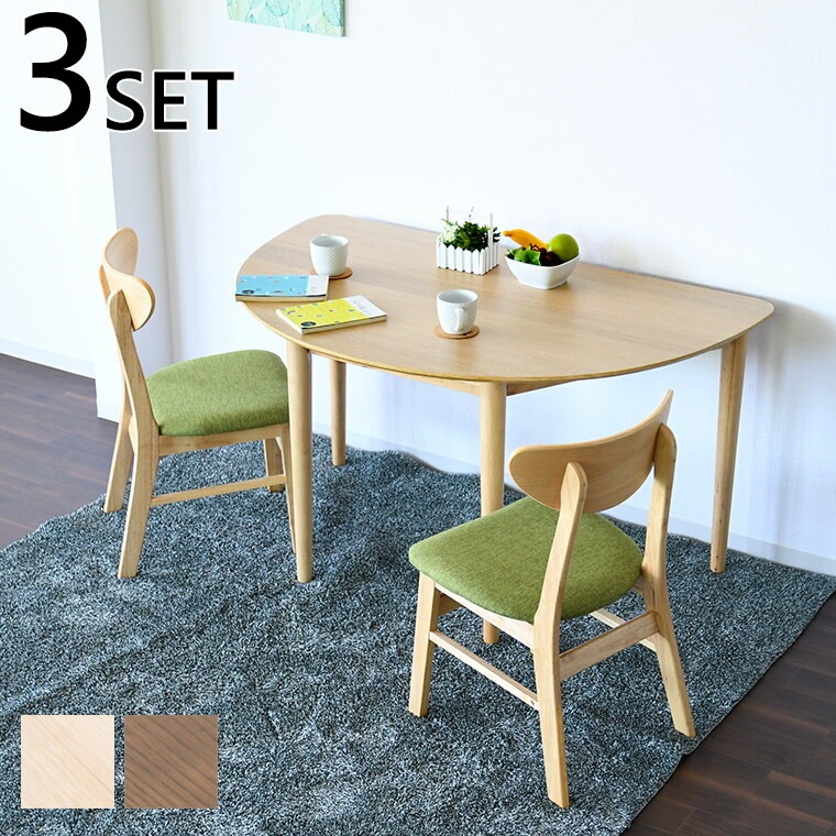 ダイニングテーブルセット 半円 半円テーブル 130cm 4人掛け セット ダイニングチェア 4脚 食卓セット カフェ おしゃれ カラフル 韓国インテリア 26,520円