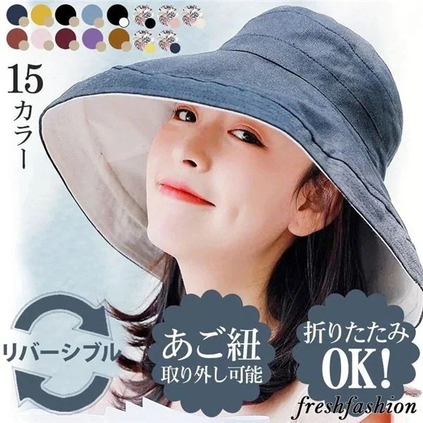 【1つ買うと1つ無料】 両面使える つば広 UVカット UV 帽子 レディース 大きいサイズ UVハット 日よけ 折りたたみ