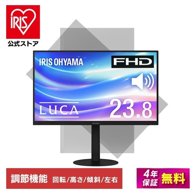 【公式】モニター 23.8インチ pcモニター 90度 回転 ディスプレイ パソコンモニター 新品 スピーカー内蔵 ピボット DT-KF235P-B * 安心延長保証対象