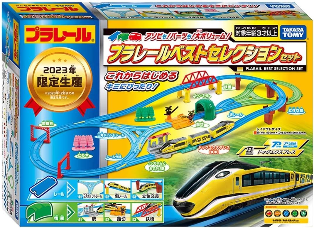 タカラトミー(TAKARA TOMY) 『 プラレール アソビも! パーツも! 大ボリューム! プラレール ベストセレクションセット 』電車 列車 おもちゃ 3歳以上 玩具安全基準合格 STマーク認証