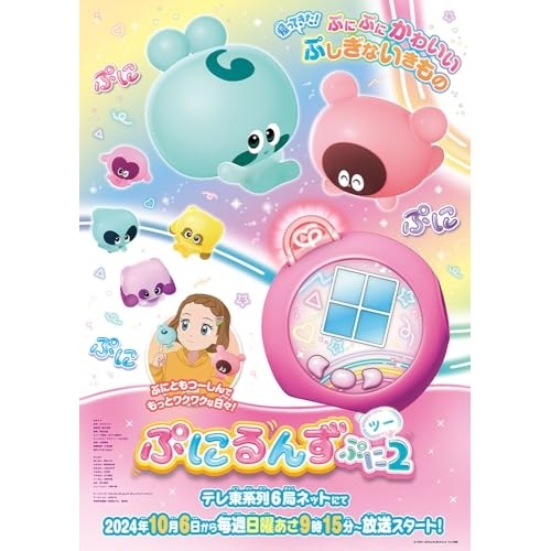 ぷにるんず ぷに2 DVD BOX Vol.1 (DVD) ZMSZ-18171