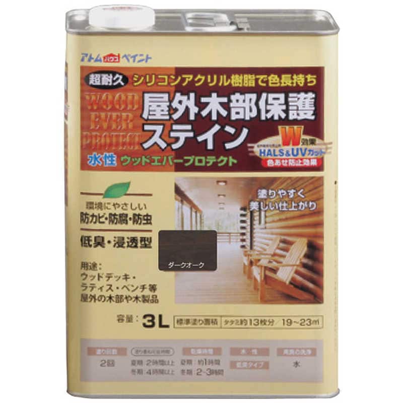 アトムサポート　アトムペイント水性ウッドエバープロテクト3Lダークオーク 　00001-08946