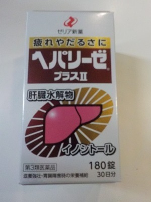 第3類医薬品即発送　送料無料 900錠　180錠5　ゼリア新薬　　宅配便発送　　180錠ｘ5　　へパ