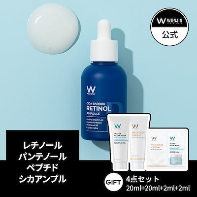 Qoo10] WONJIN EFFECT シカバリアレチノール アンプル 50ml