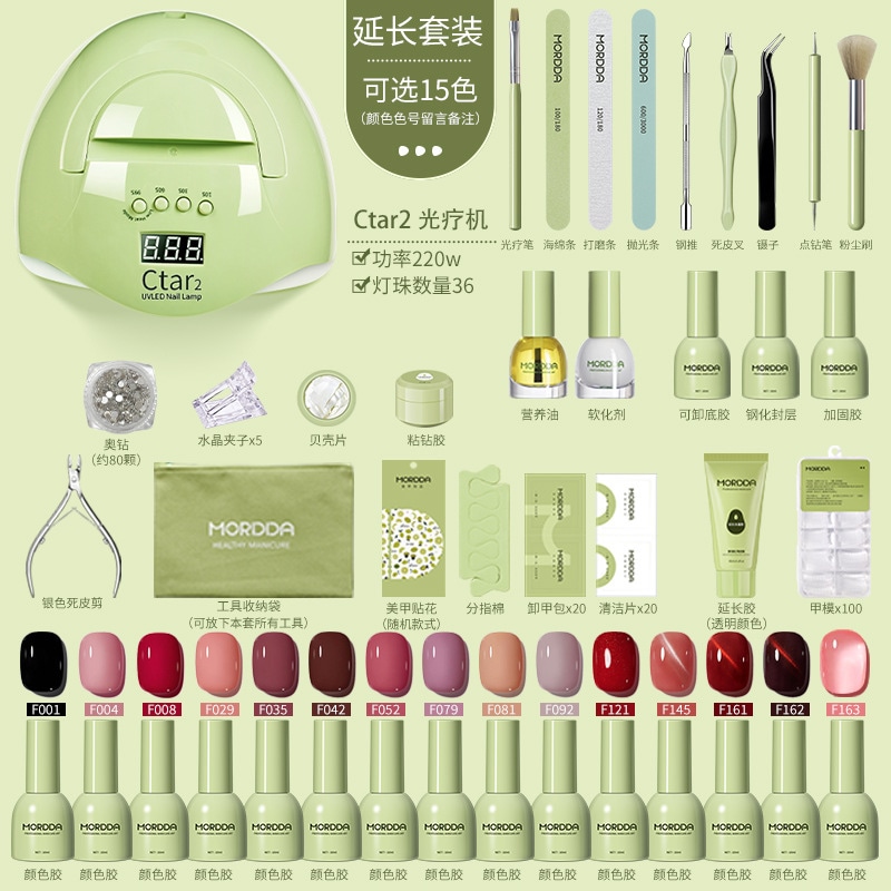 マニキュアツールセットフルセット家庭用初心者向けマニキュアグルーネイルサロン専用高品質ランプ